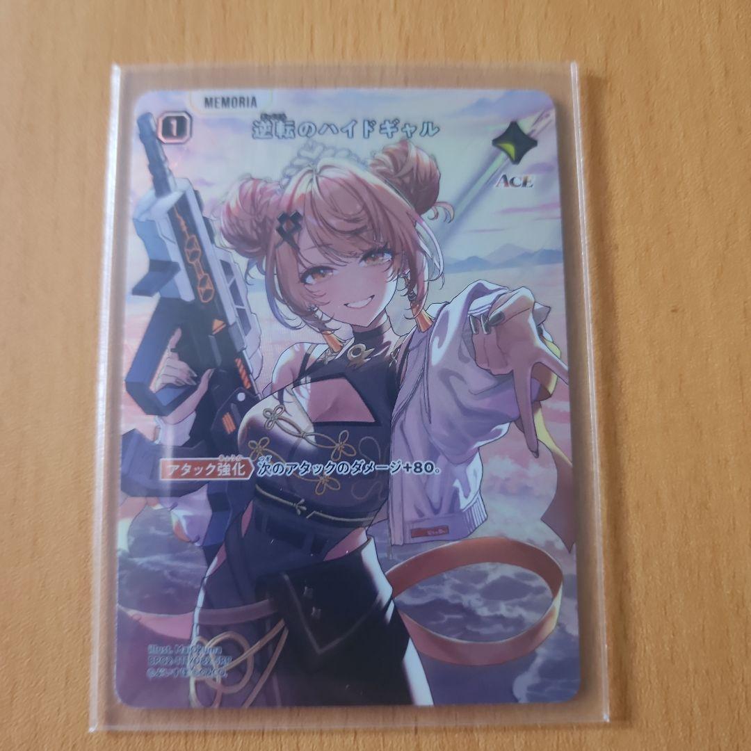 クロスタ 逆転のハイドギャル 神成きゅぴ