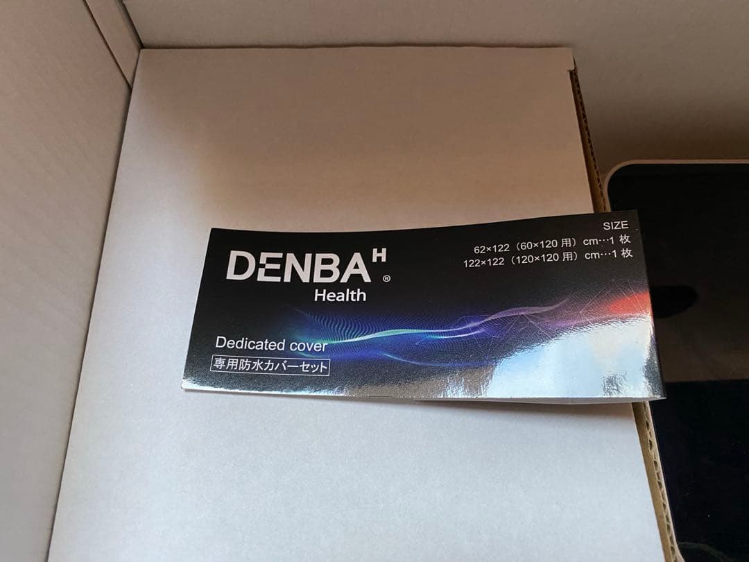 DENBA H 健康機器 専用カバーと電波計測器付き