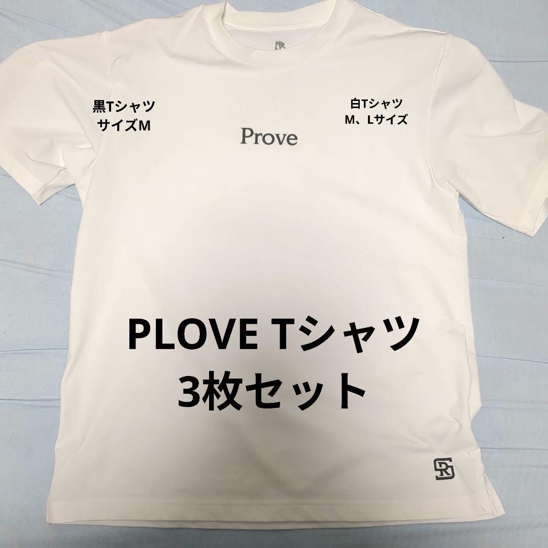 「3枚セット」RIKU PLOVE Tシャツ 黒1枚、白2枚