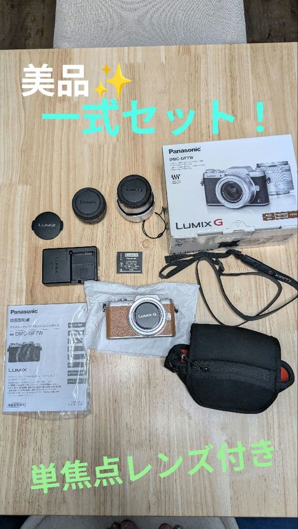 美品！Panasonic DMC-GF7W ミラーレス一眼カメラ LUMIXG