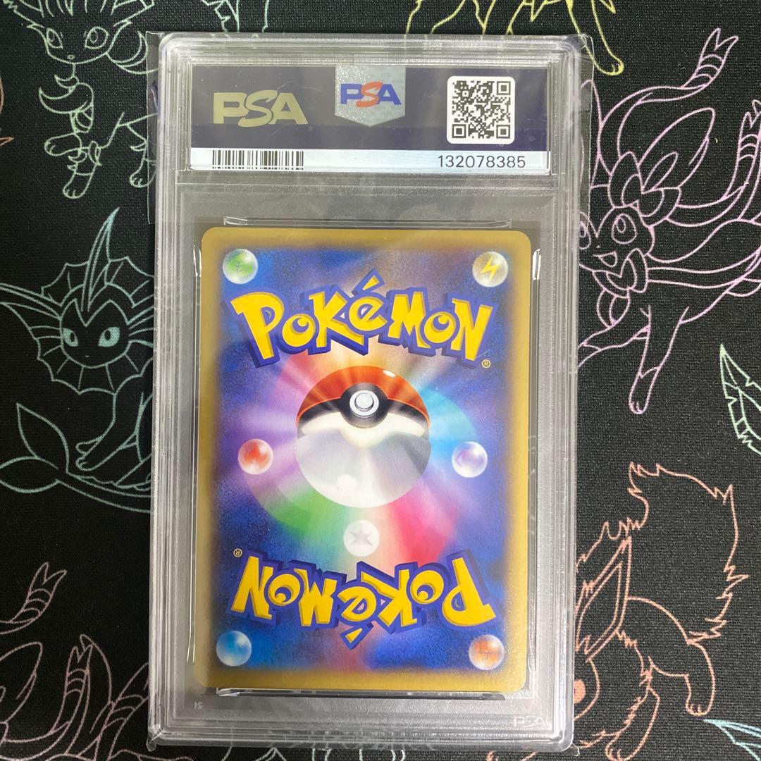 MリザードンEX PSA9