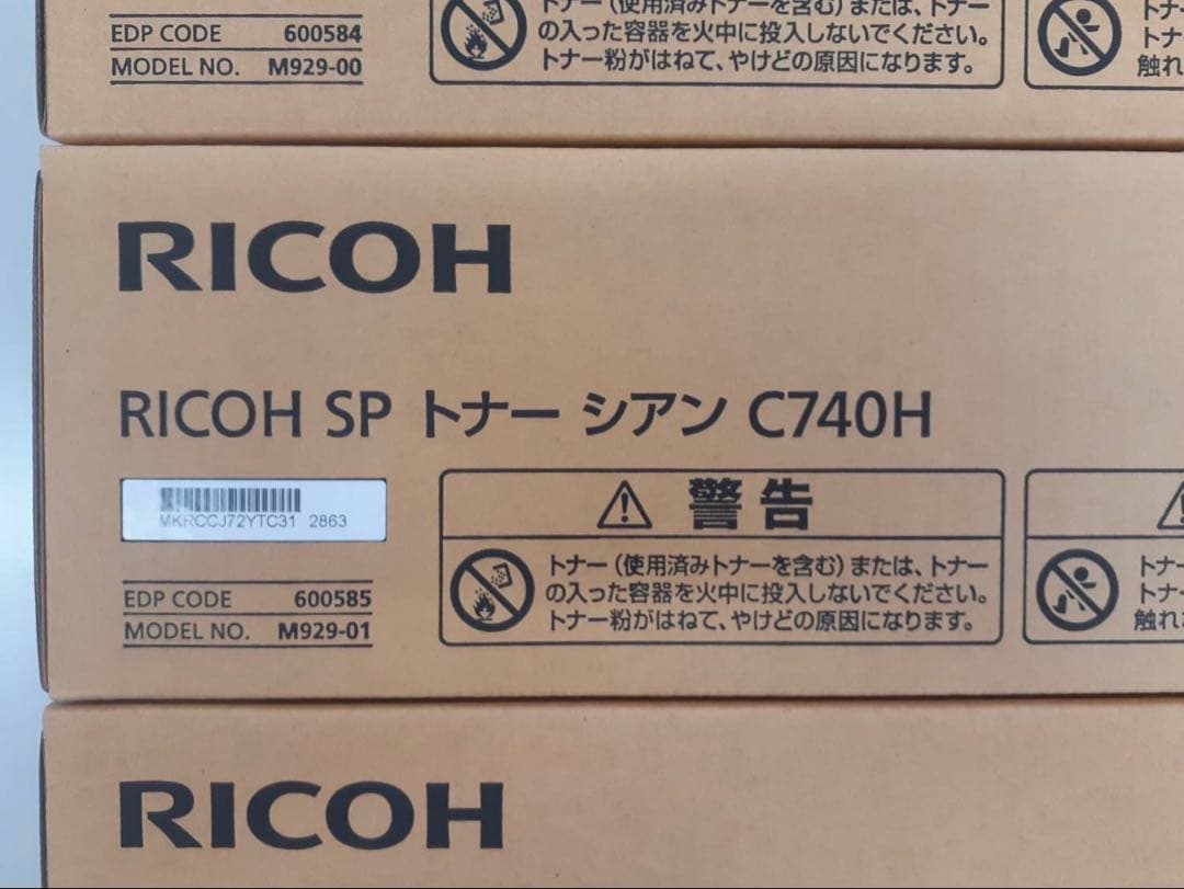 RICOH SPトナー C740H 4色セット