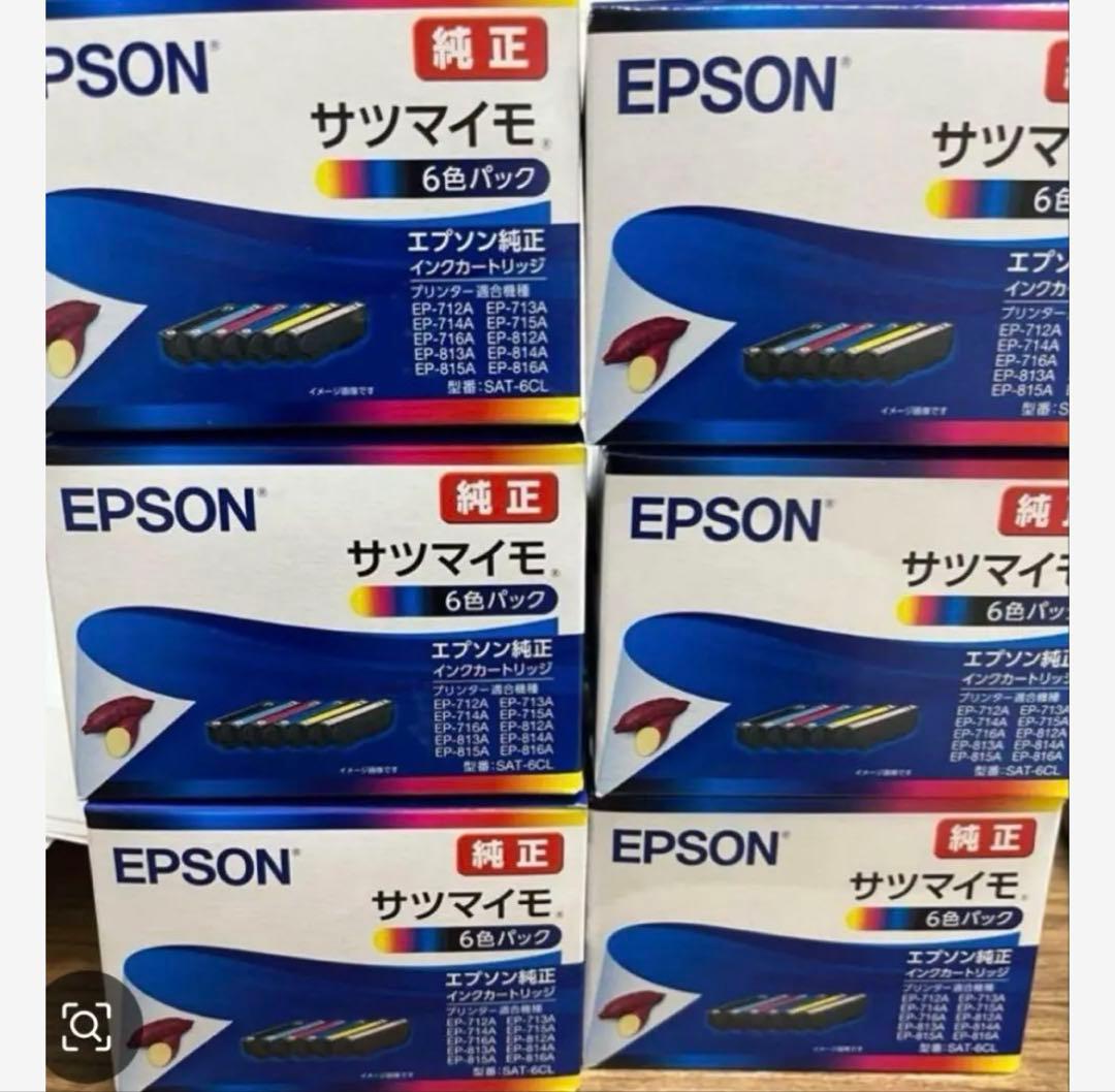 EPSON純正プリンターインクまとめ売り