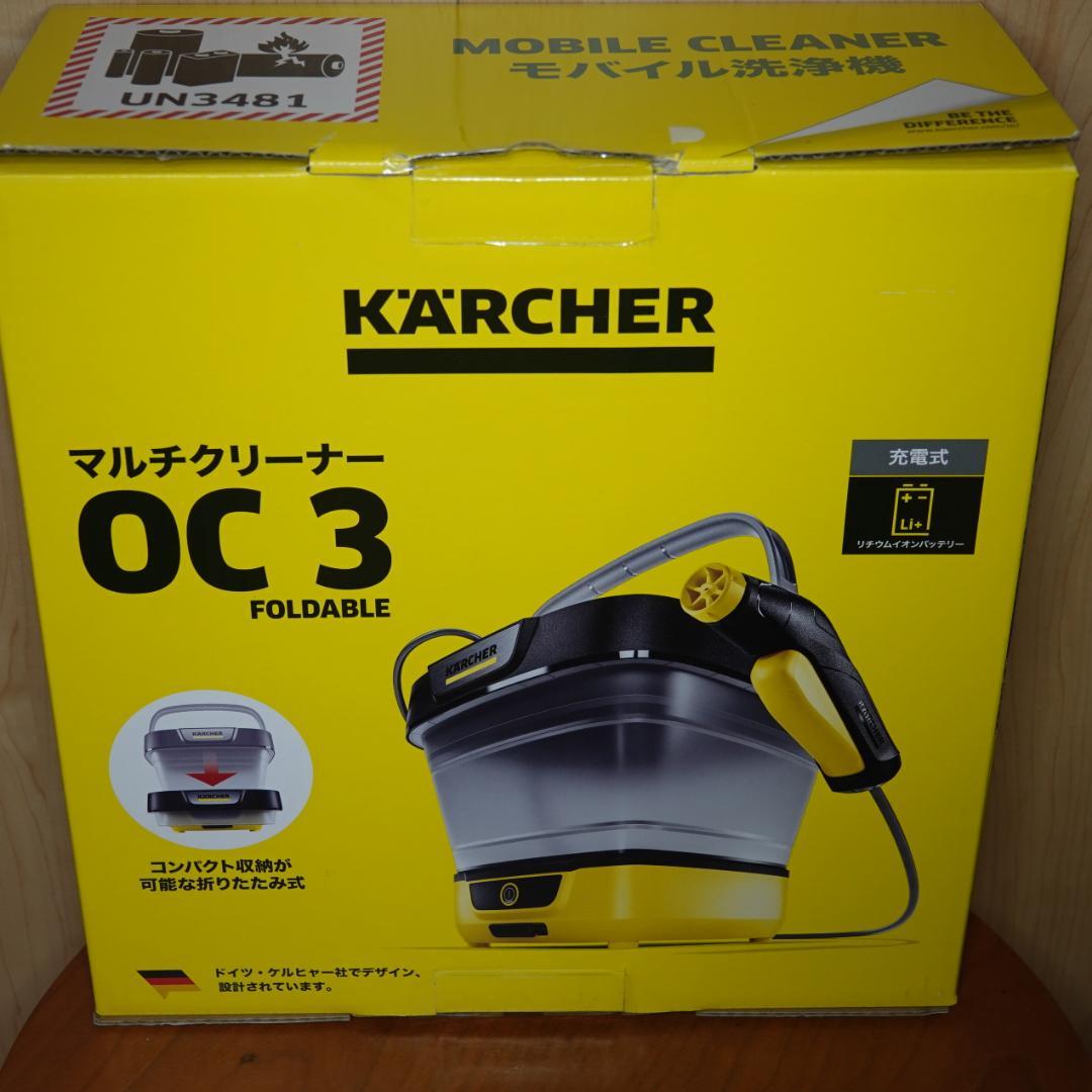 Karcher ケルヒャー マルチクリーナー OC3 FOLDABLE