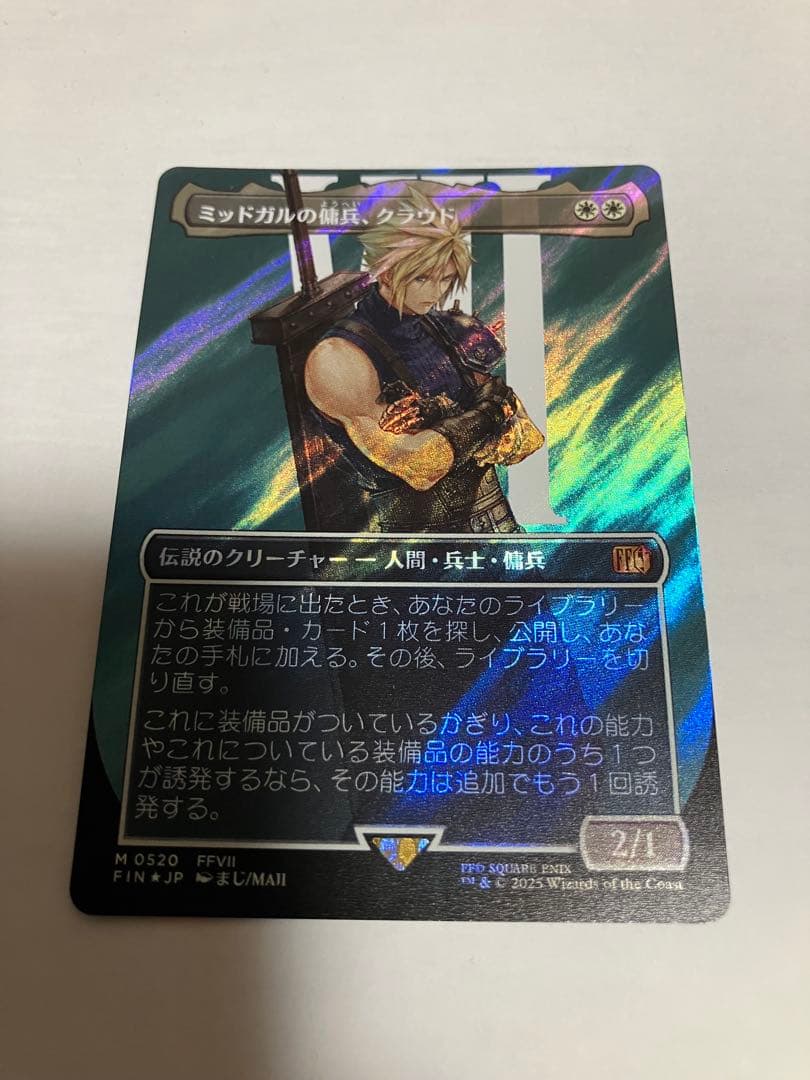 mtg ff ミッドガルの傭兵、クラウド foil サージ 送料込　最終値下価格