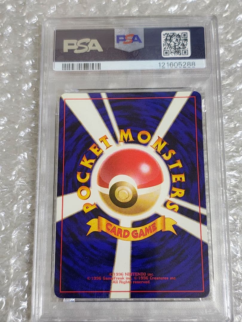 【PSA8】ゴースト 初版 旧裏 第1弾拡張パック ポケモンカードゲーム