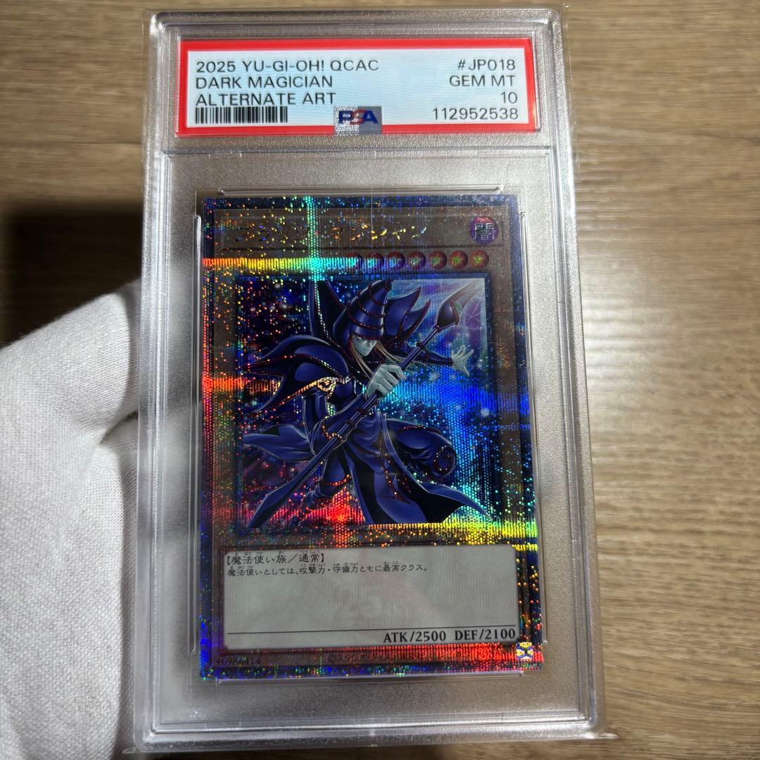 【 鑑定品 PSA10 】　極美品　絵違い　ブラック・マジシャン　25th
