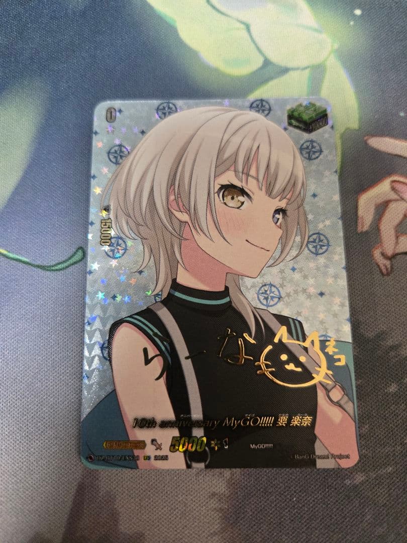 MyGO!!!! 要 楽奈 EXS