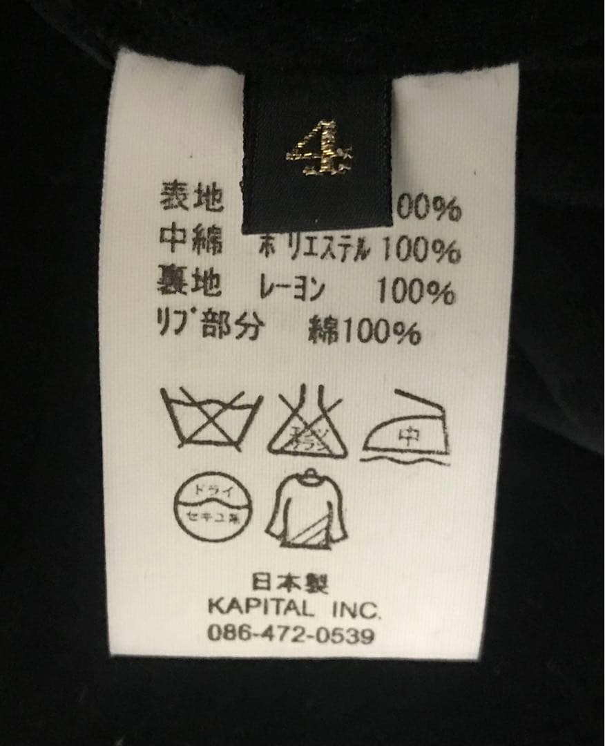 本日限定価格　kapital 百稚虎　スカジャン