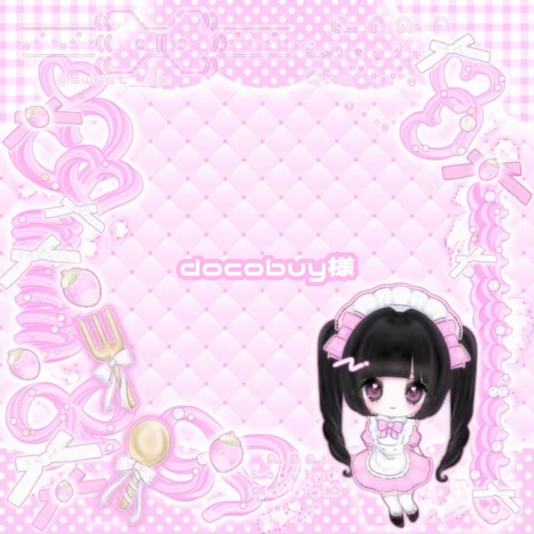 ♥docobuyページ♥
