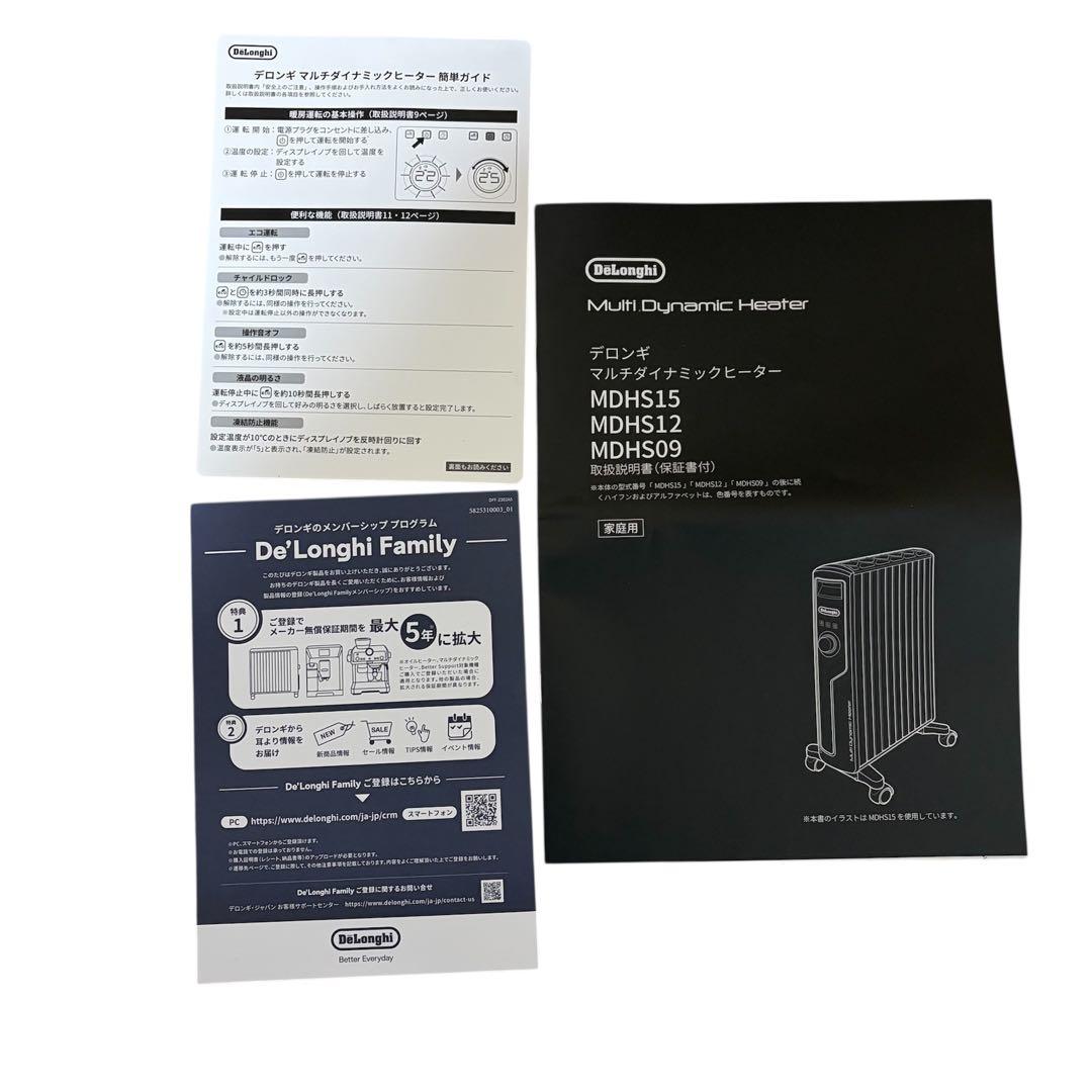 【美品】DeLonghi MDHS09-BK マルチダイナミックヒーター
