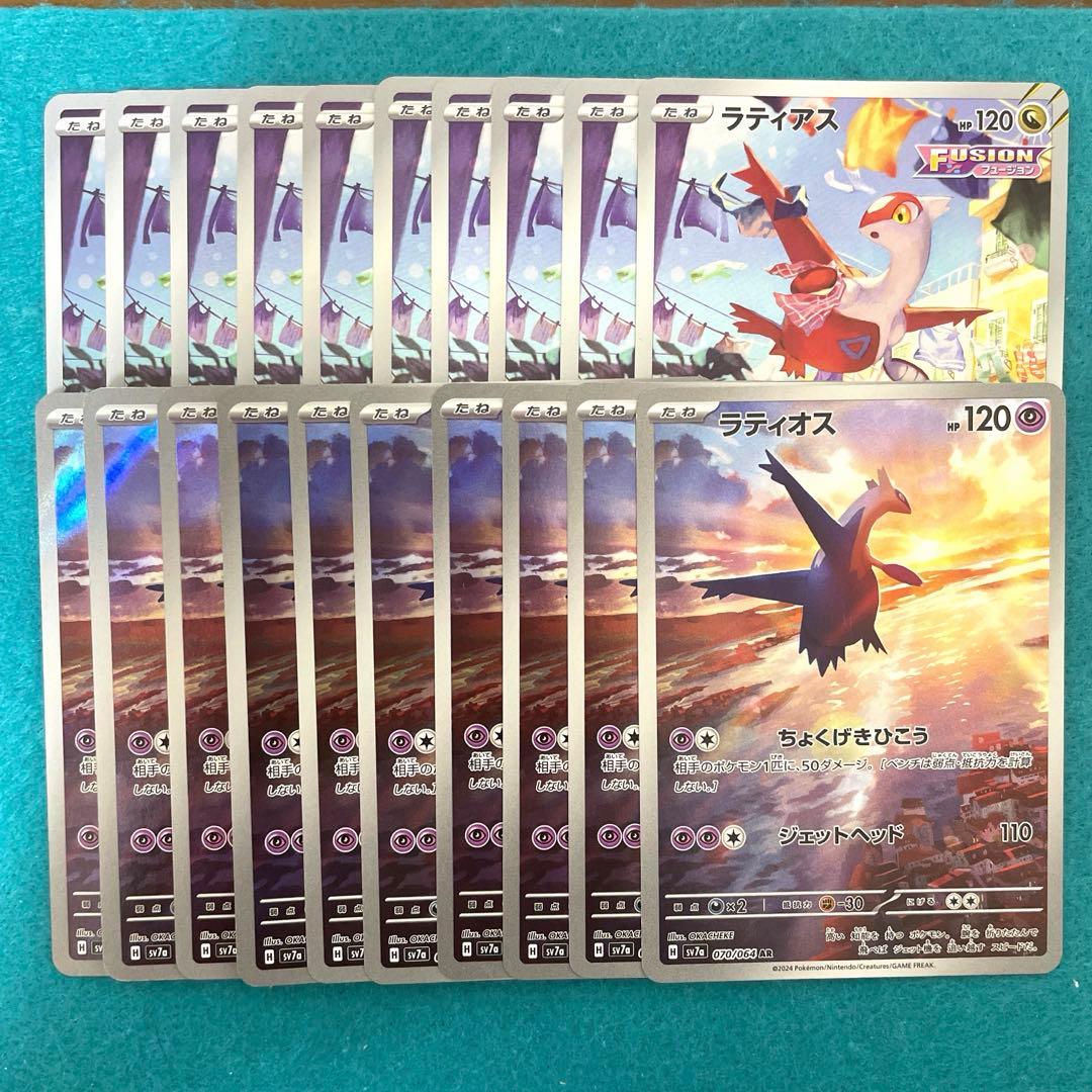 ラティオス ar ラティアス ar 各10枚 計20枚
