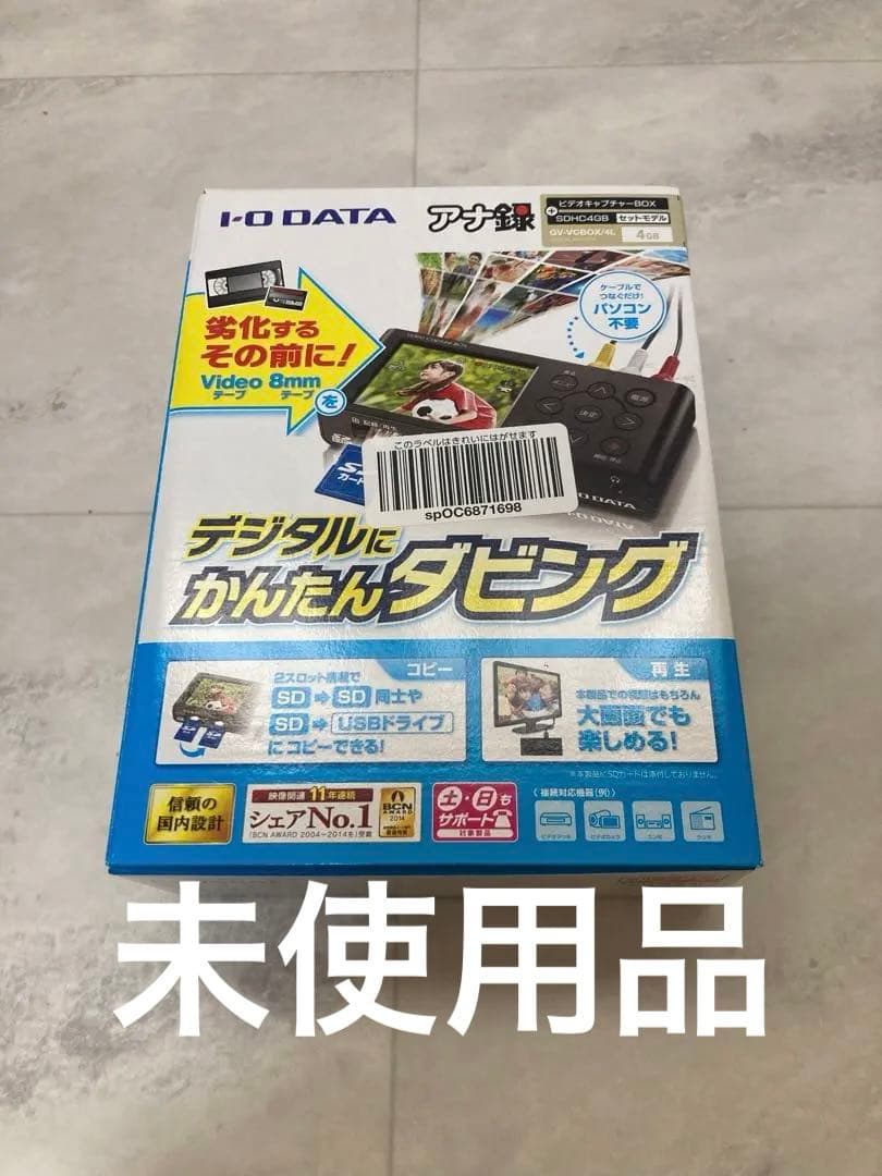 『未使用品』I-O DATA GV-VCBOX デジタルダビング機器