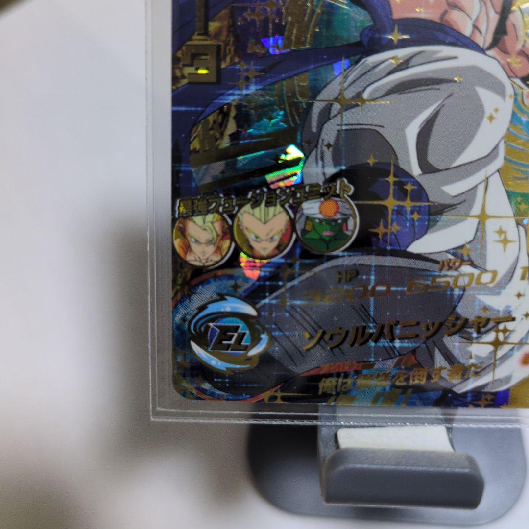 【★早い者勝ち★】ドラゴンボールヒーローズ　HG2-53 ゴジータ１枚