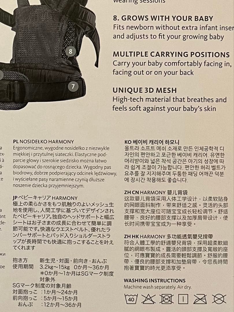 BABYBJÖRN ベビーキャリア Harmonyアンスラサイト　トートバッグ付