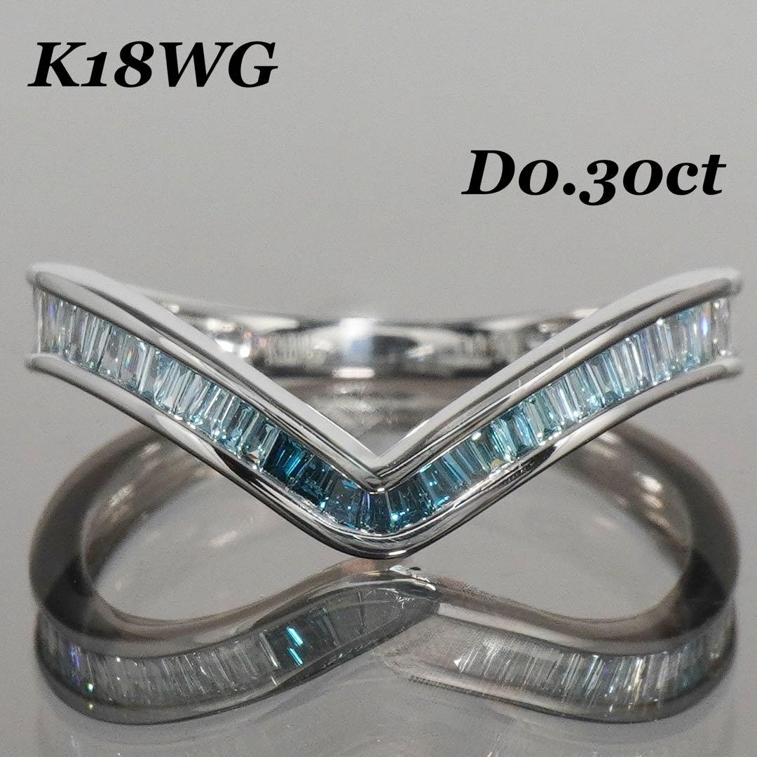 ダイヤ リング ブルー ダイヤモンド テーパー バゲット K18WG 指輪