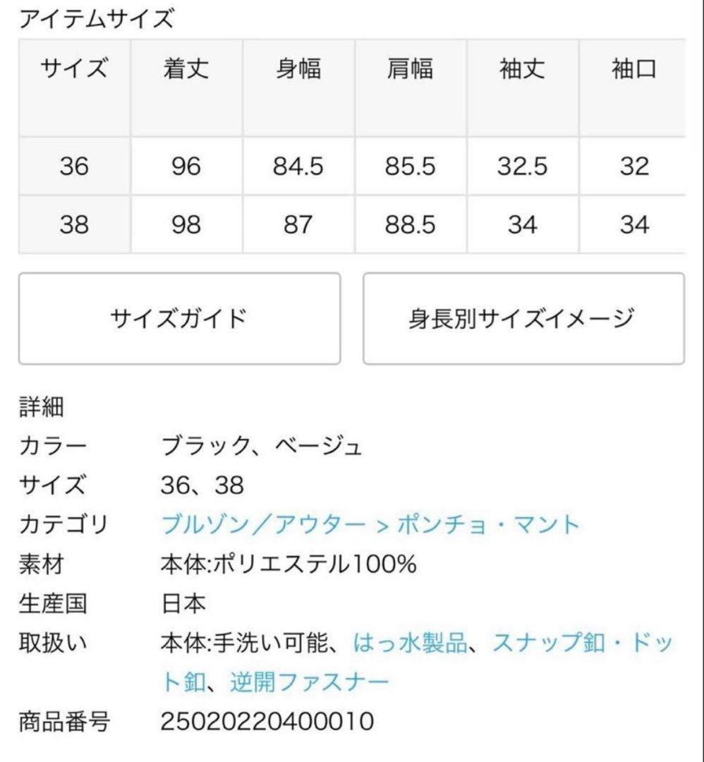 FRAMeWORK 撥水　ポンチョ　トレンチコート
