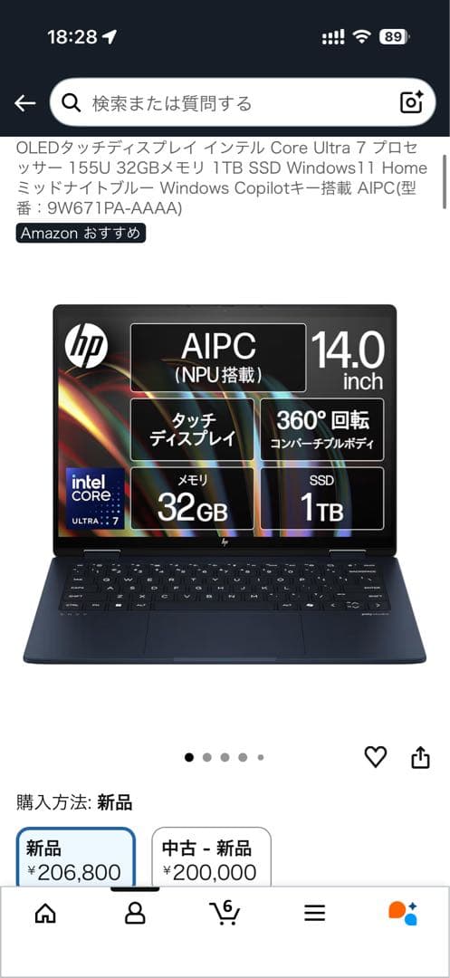 新 HP Envy x360 14-fc Ultra 7/32GB/1TB/14