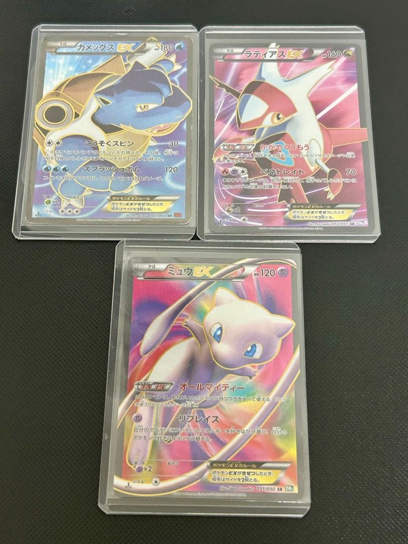 【超貴重！全て初版1ED】ミュウEX ラティアスEX カメックスEX SR