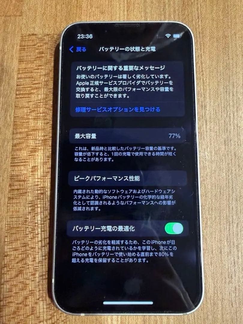 【値下げ中！】iPhone 13minホワイト 128GB本体　SIMフリー