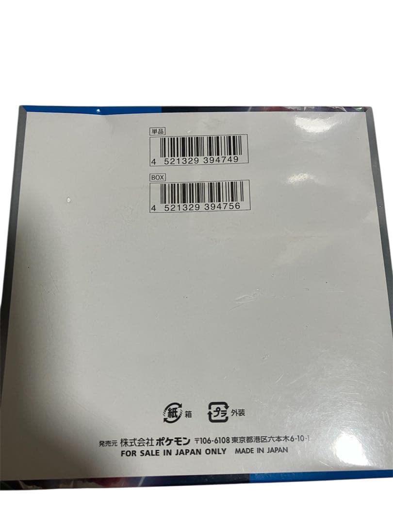 ポケモンカード 未来の一閃 ランダム5枚入り