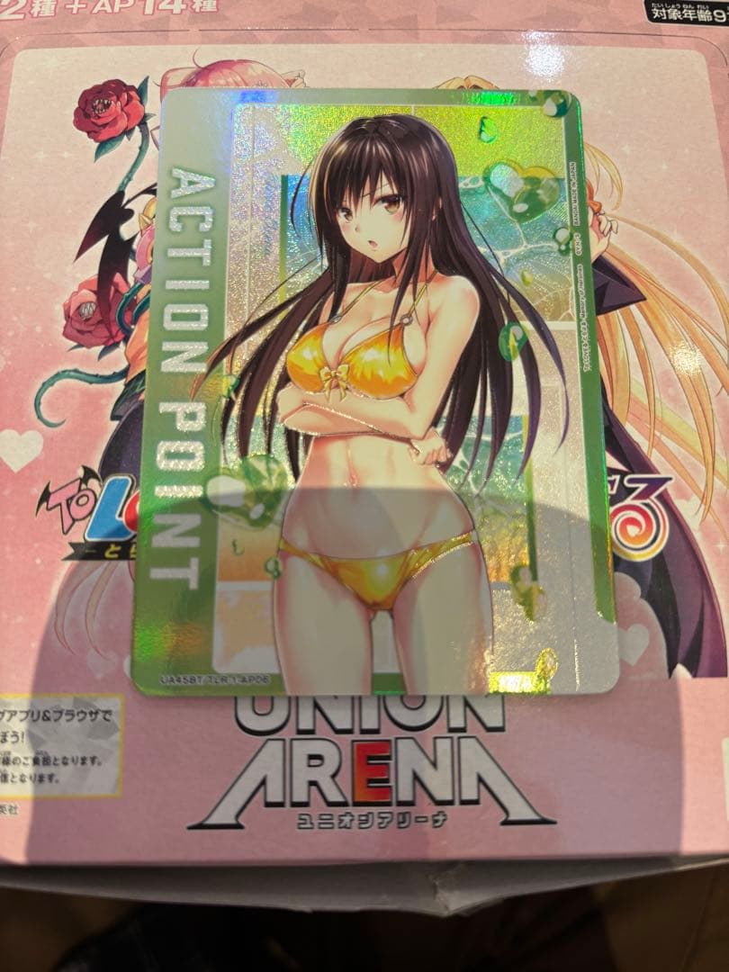 ユニアリ　ToLOVEる　古手川唯　AP アクションポイント　パラレル