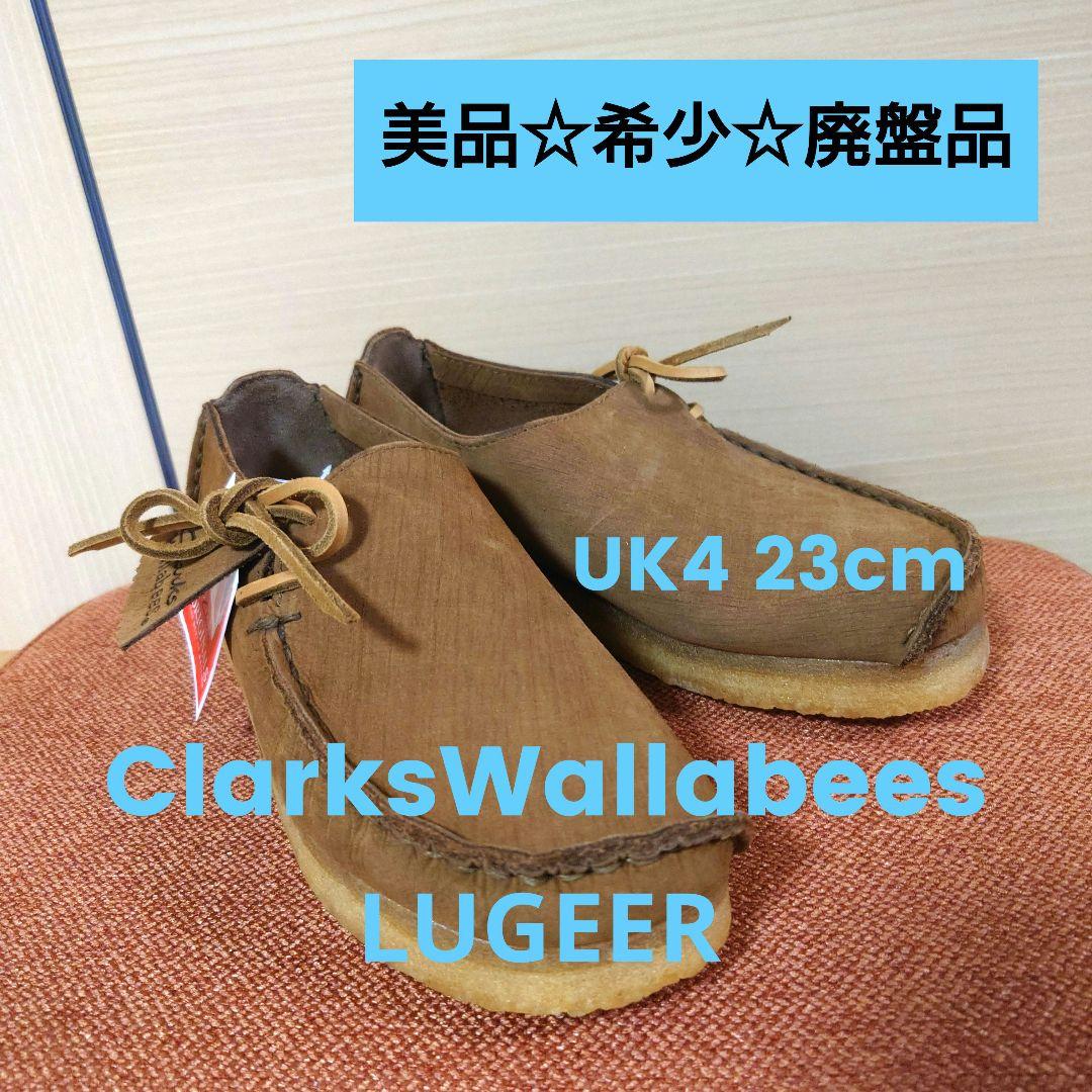 美品★廃盤 ClarksWallabees LUGGER UK4 23cm