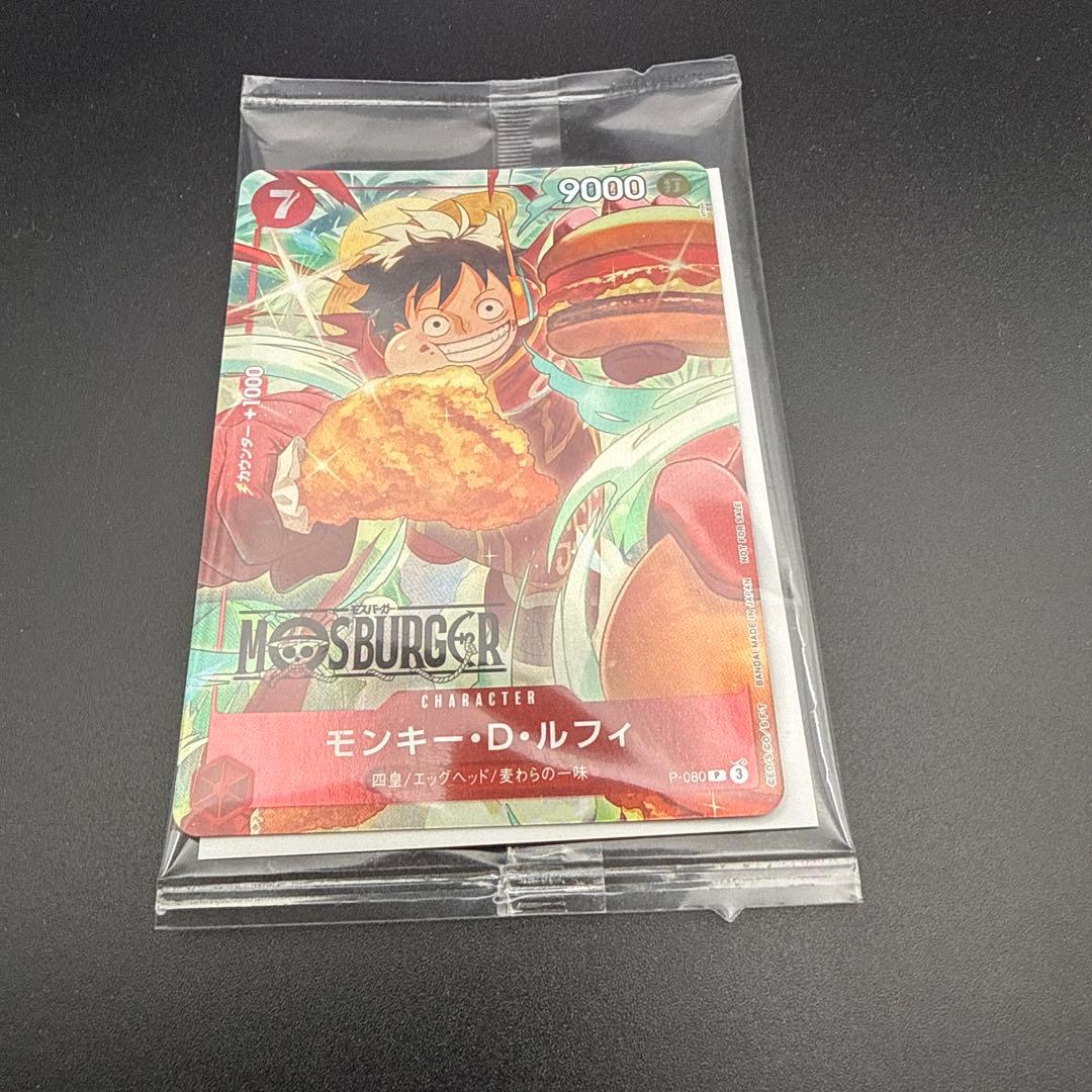 ONE PIECE モンキー・D・ルフィ モスバーガー福袋