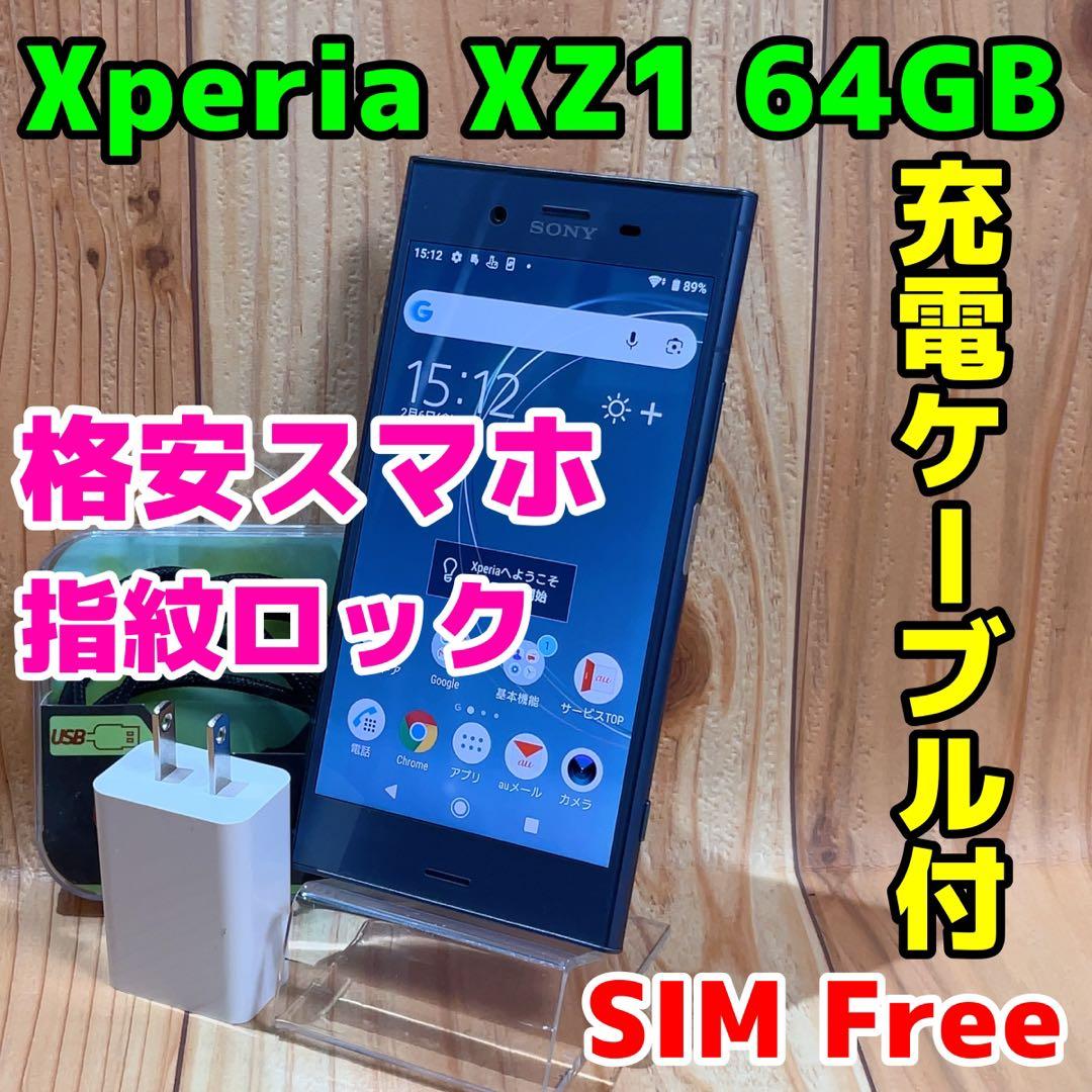 SIMフリー 本体 Xperia XZ1 64 GB 123F ブルー 電池良好