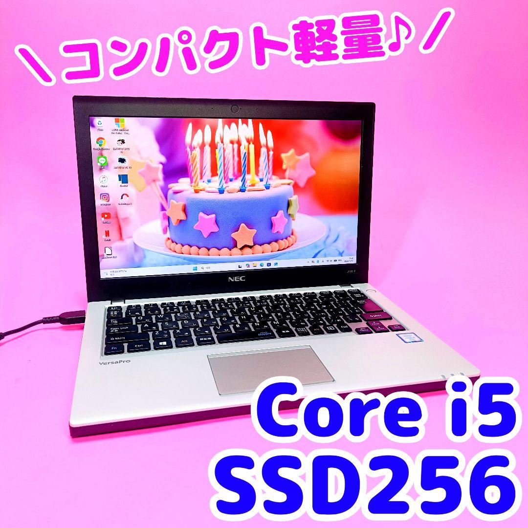 コンパクト軽量‼️オフィス✨i5✨SSD256✨可愛いノートパソコン✨設定済