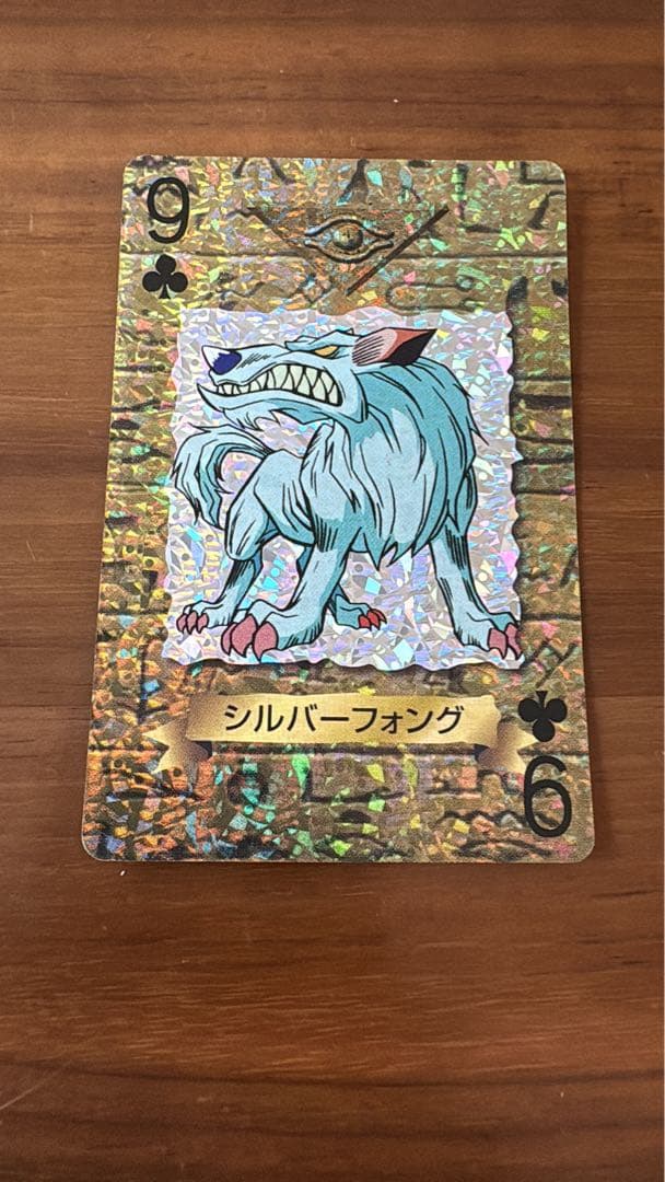 遊戯王 トランプコレクション2 　開封済み品。キラカード4枚