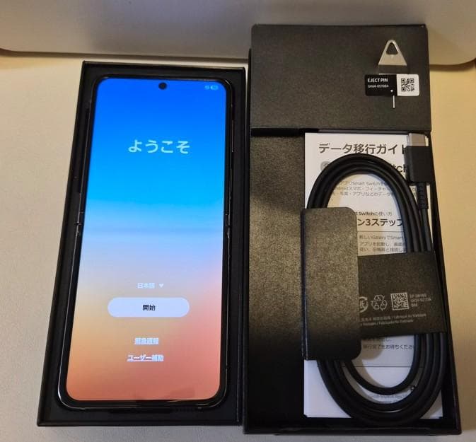 Galaxy Z Flip5　au版　本体　256GB（付属品全て含め）