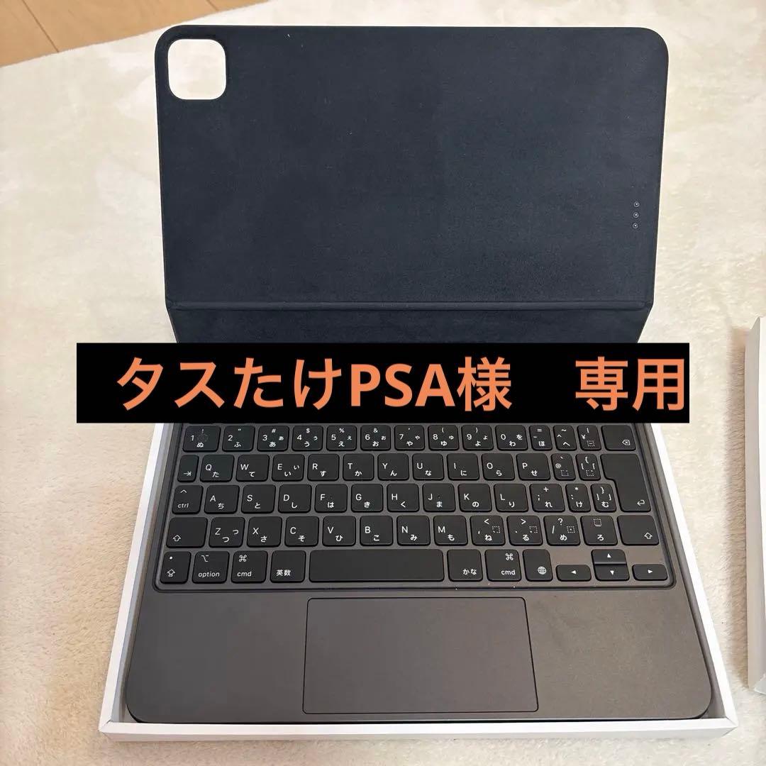 iPad Magic keyboard iPadpro11 純正　M4