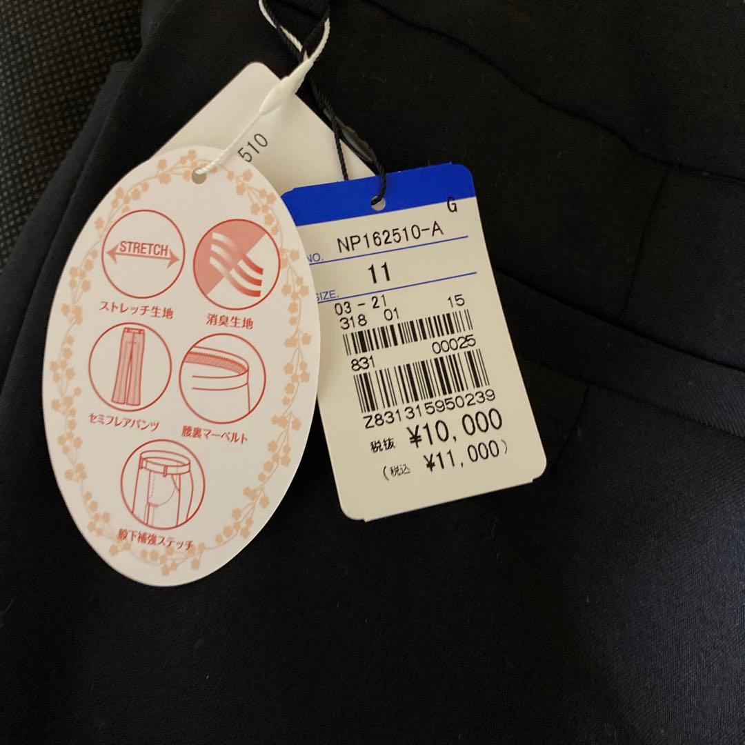 洋服の青山　リクルートスーツ3点セット