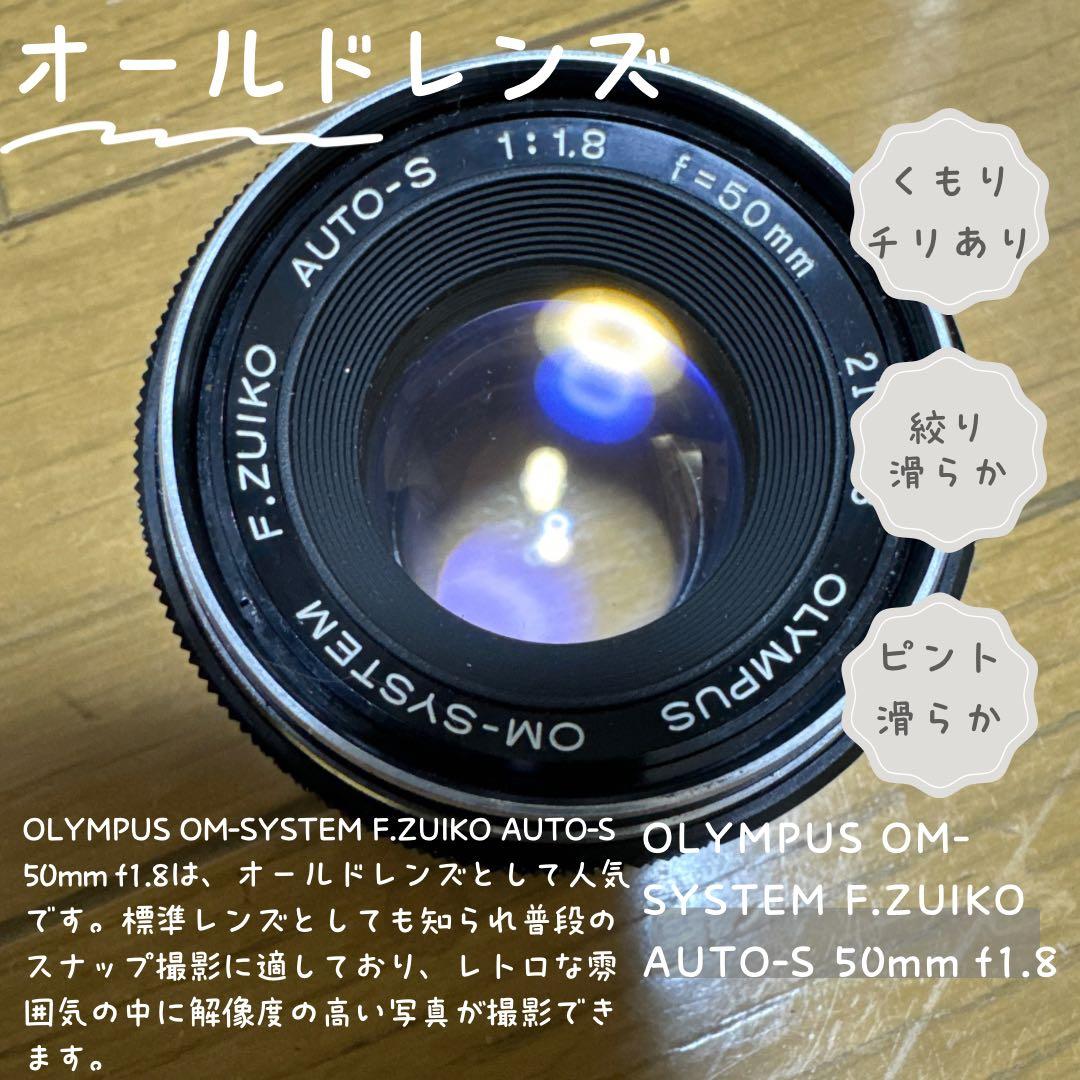 レンズ(単焦点) OLYMPUS OM-SYSTEM F.zuiko 50mm f/1.8