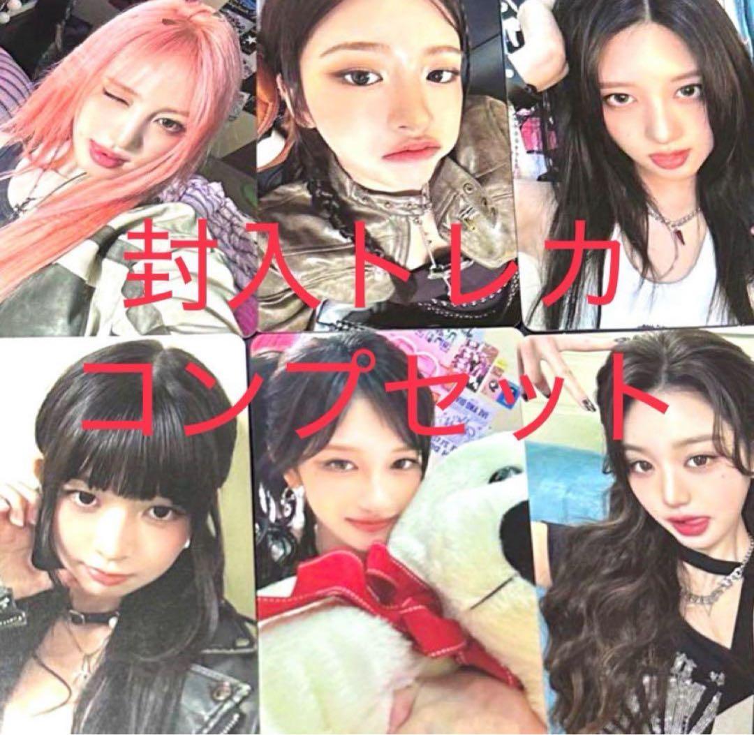 【Andy】IVE BeAlright 封入トレカコンプセット✖︎10