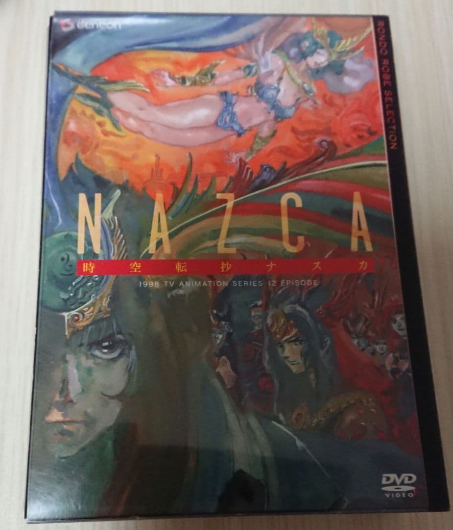 時空転抄 ナスカ DVD-BOX 鈴村健一 子安武人林原めぐみ アニメ化 DVD