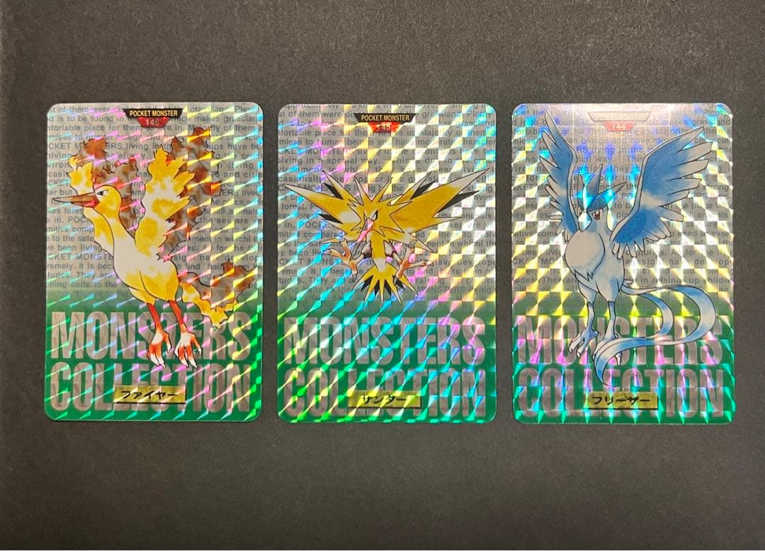 【美品〜極美品】　三鳥　緑　ポケモン　カードダス