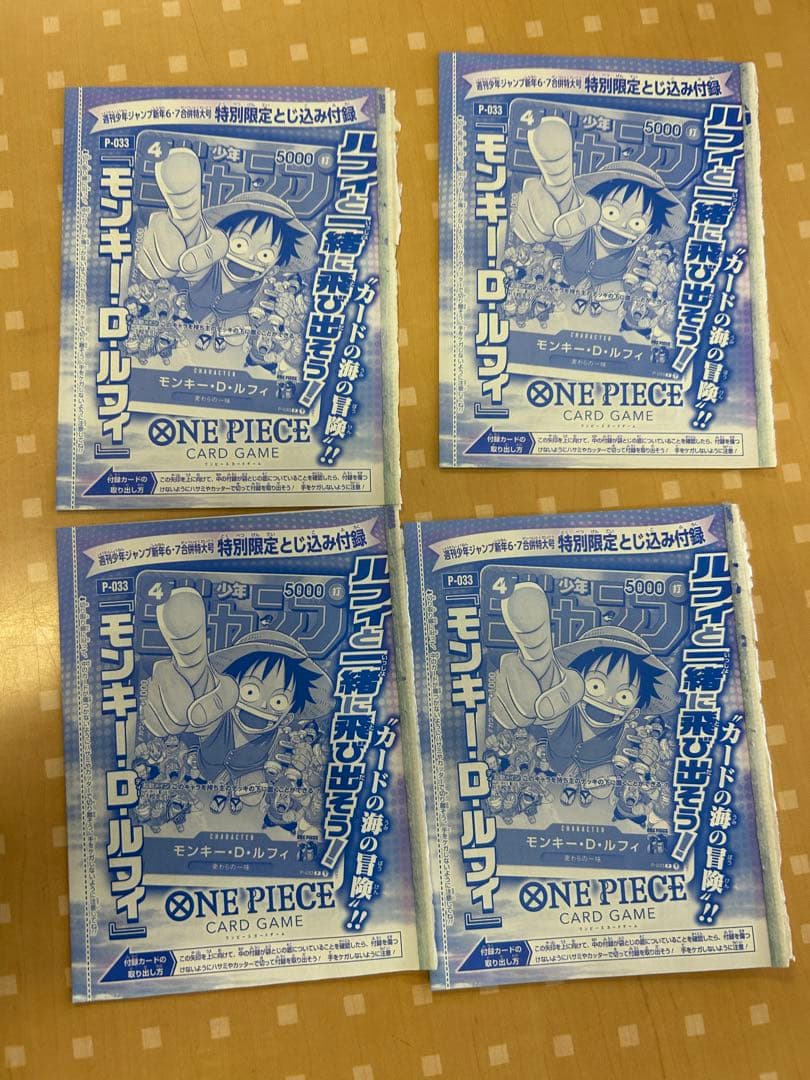 ONE PIECE カードゲーム いろいろセット