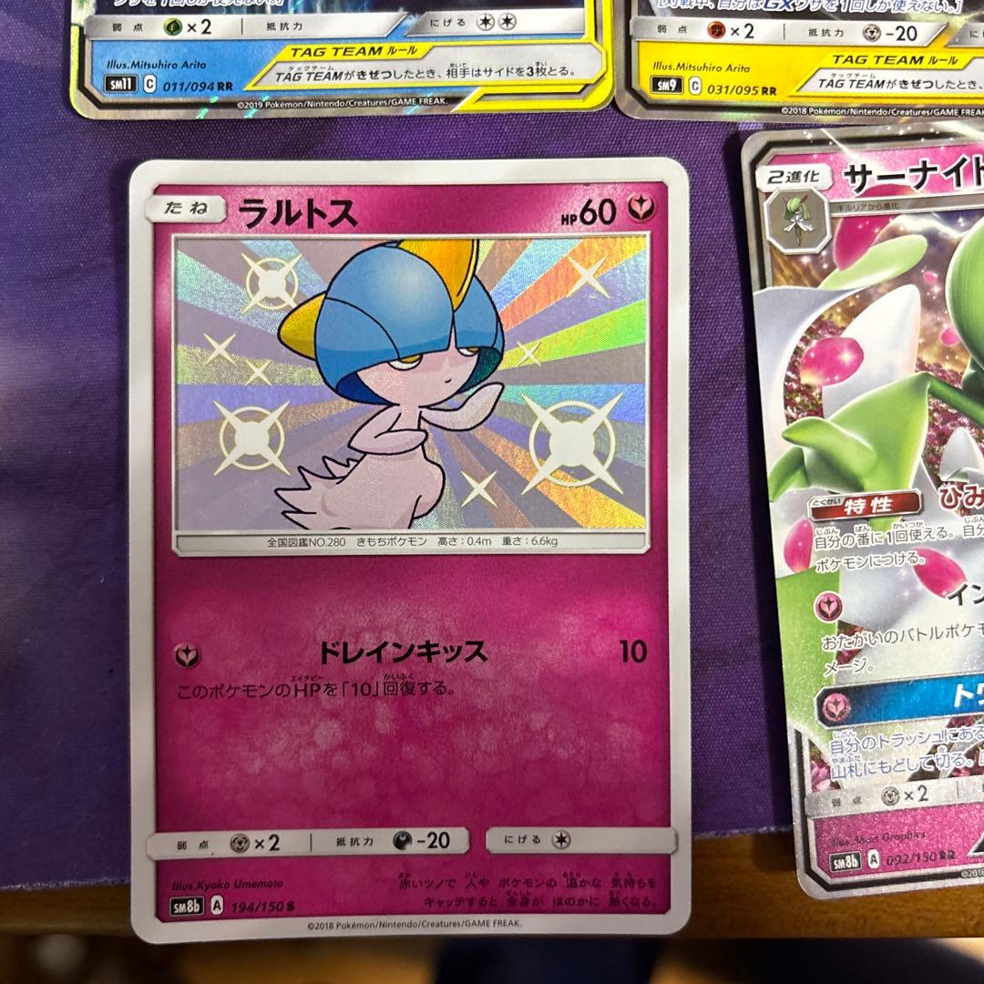 ポケカ13枚セット