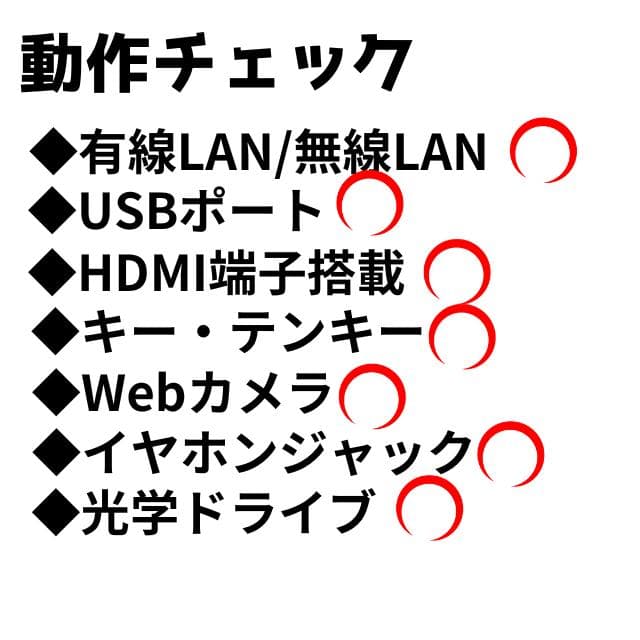 状態〇限定1品！NEC LaVie ノートPC Win11 Webカメラ搭載！