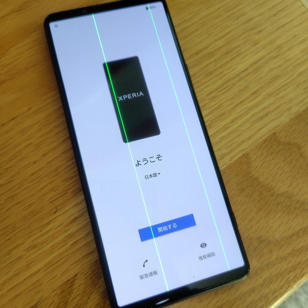 Xperia5III SOG05　ソフトバンク版　SIMフリー