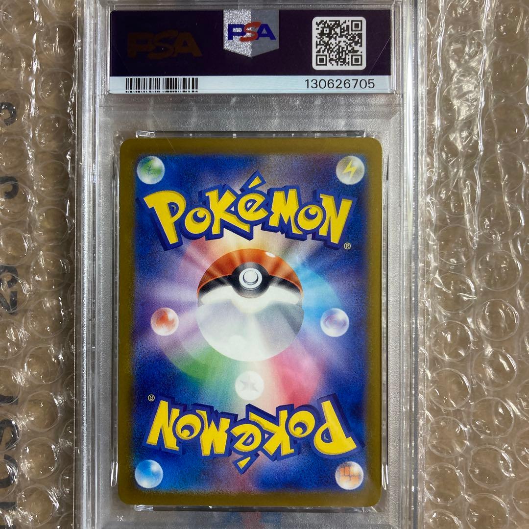 PSA10　ピカチュウ　2024 イラストコンテスト　あくび