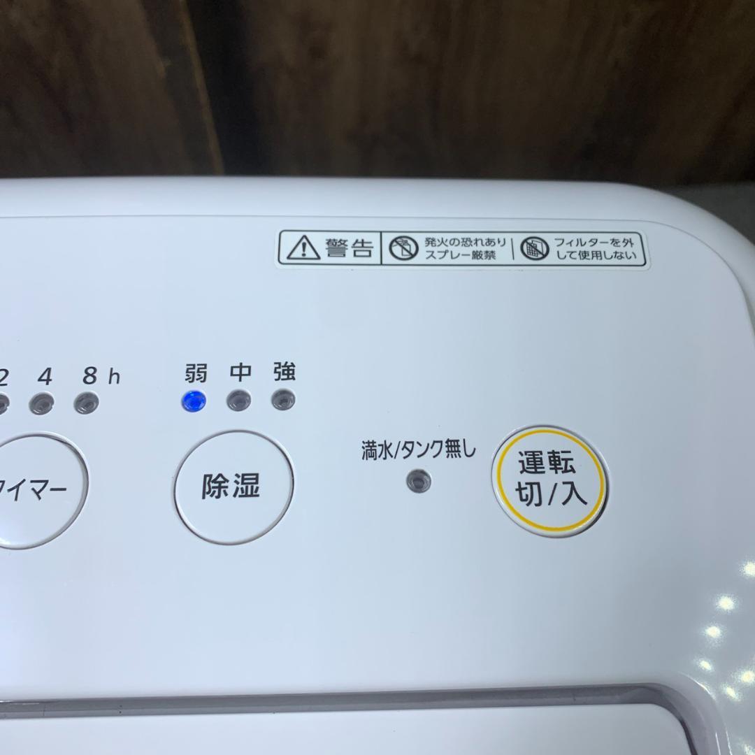 J695 IRIS OHYAMA 衣類乾燥除湿機 IJD-K80-W 24年製