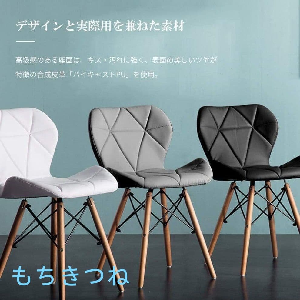 ma-9 2脚セット北欧風ダイニングチェア 白いフェイクレザーシートと