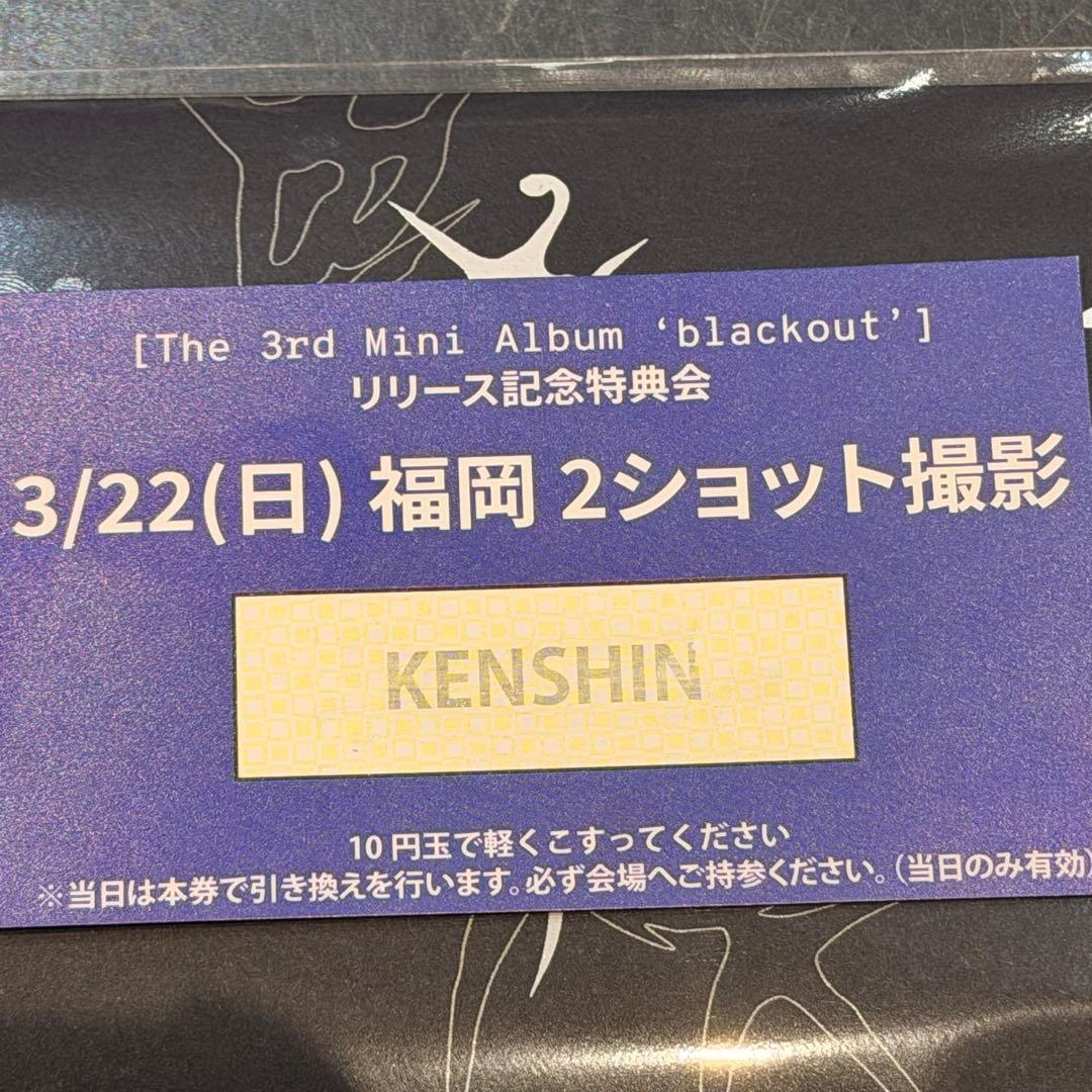 CLOSEYOUREYES クルユア ツーショ 福岡 ケンシン 2ショット