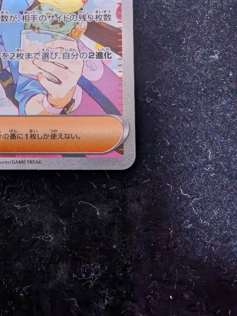 ポケモンカードムニキスゼロメイのはげましSAR