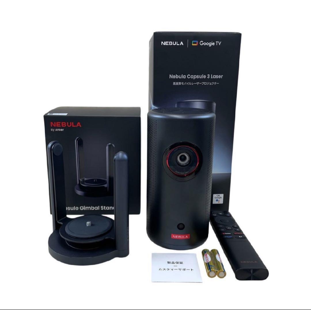 NEBULA Capsule 3 Laser プロジェクター本体