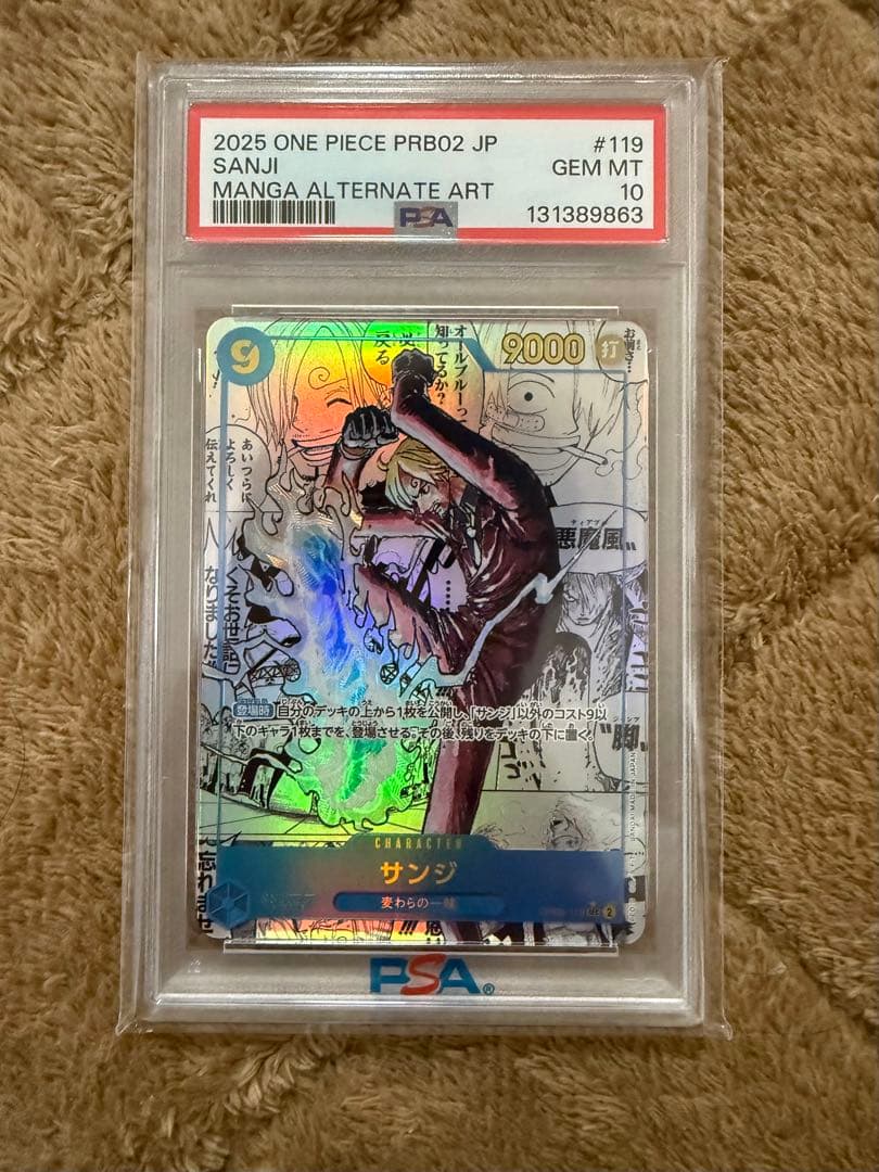 p*p様 サンジコミパラpsa10