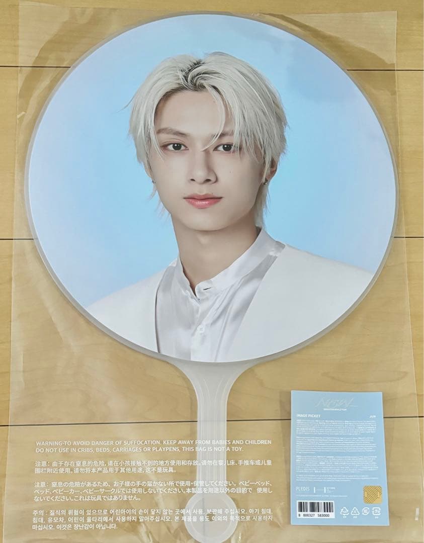 seventeen new ソウルコン　うちわ　ピケット　ジュン